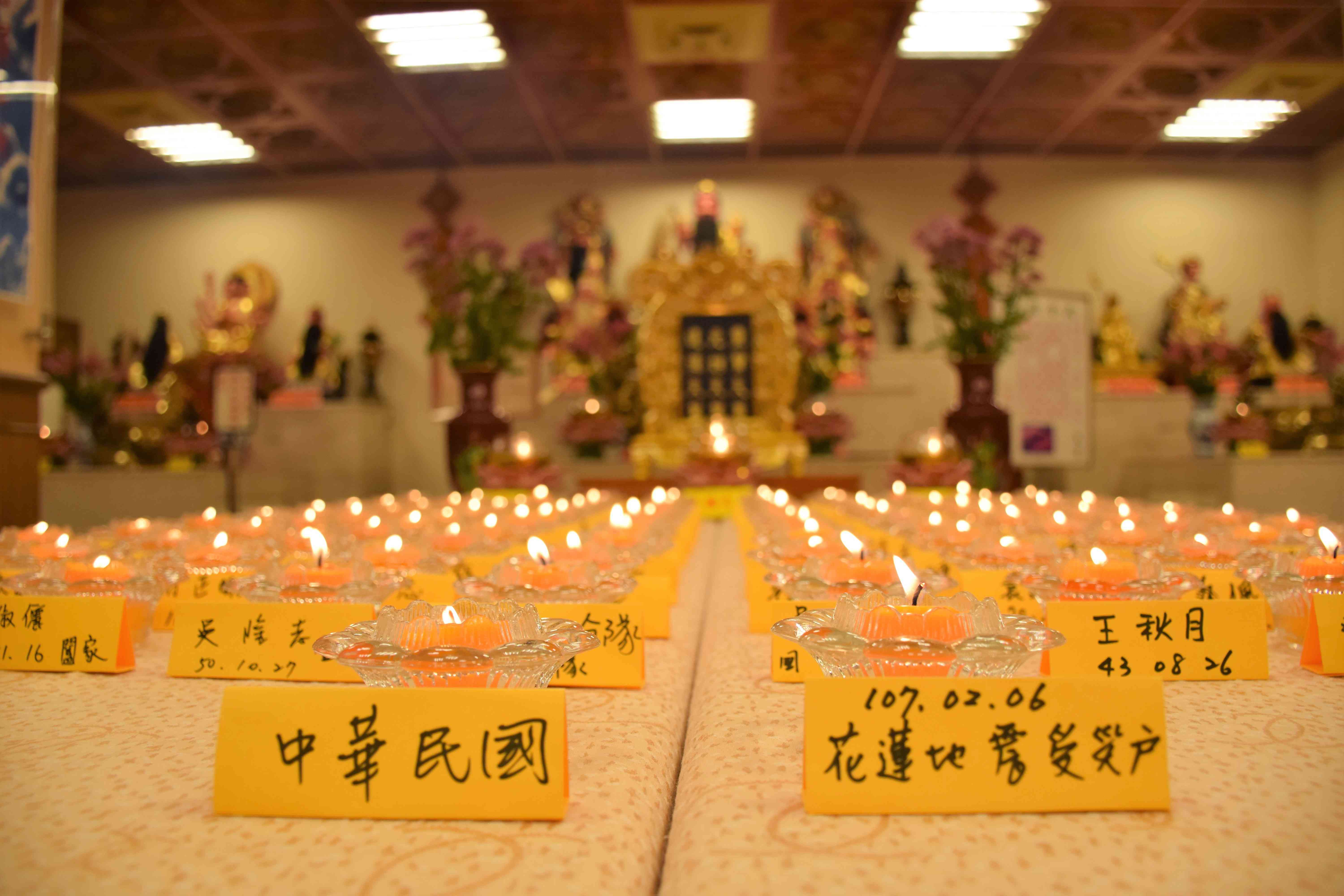 祈福點燈儀式