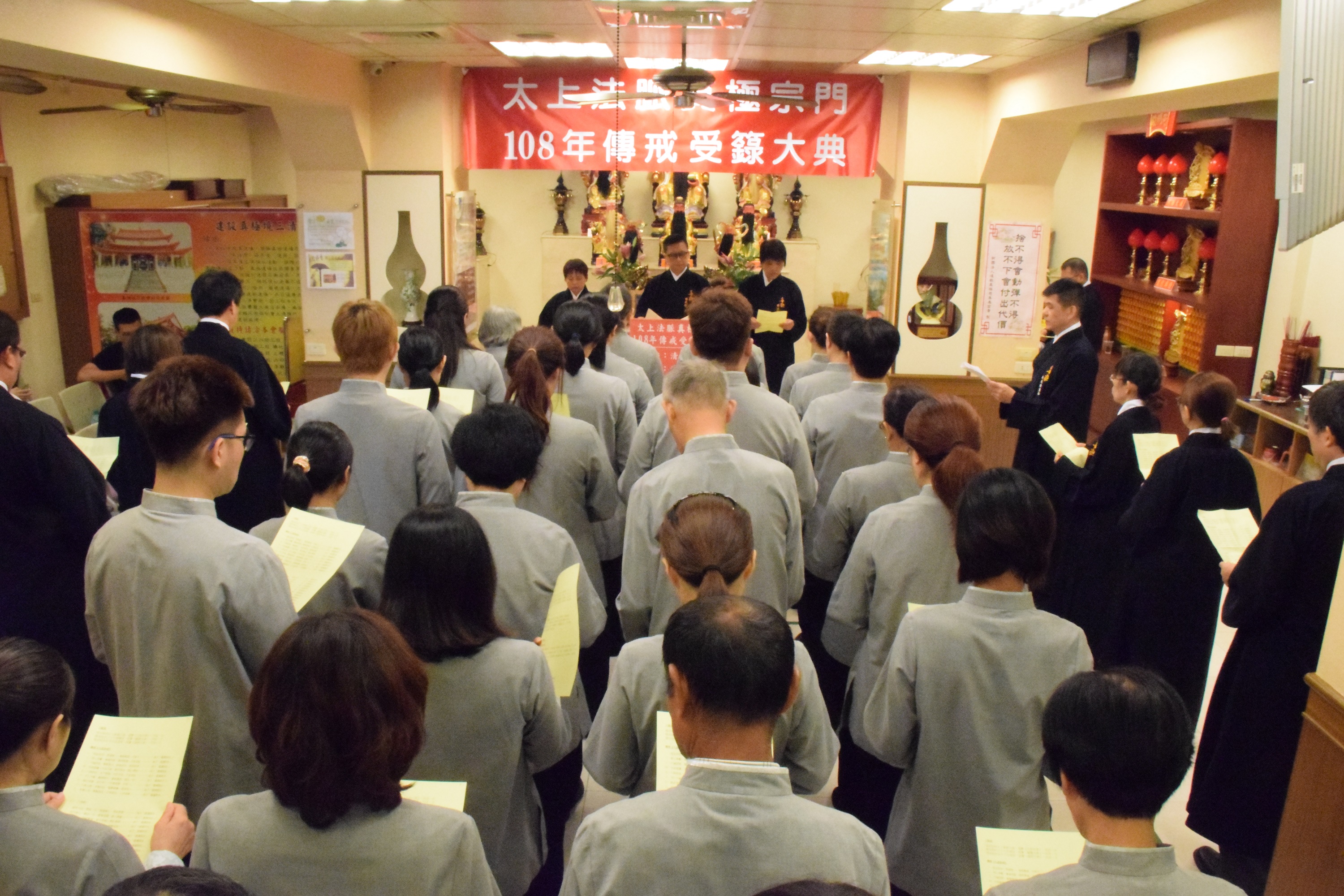 太上法脈真極宗門  108年傳戒受籙大典