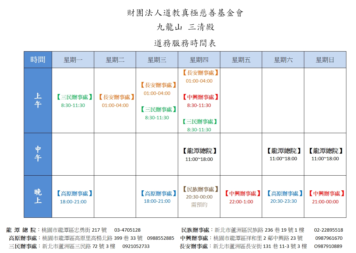 新增地方辦事處