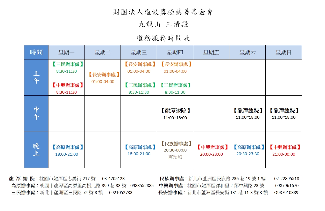 新增地方辦事處